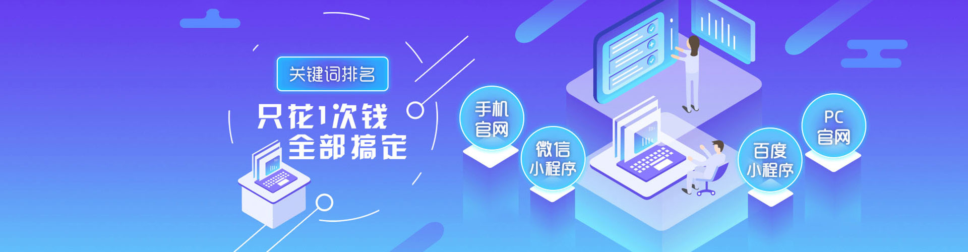 东光竞价广告